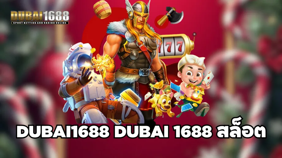 Dubai1688
